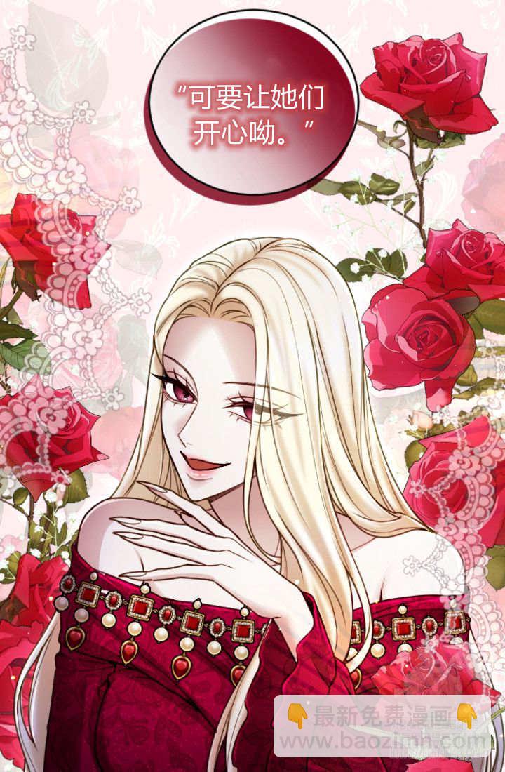 和皇帝一起墮落 - 第133話(2/2) - 4