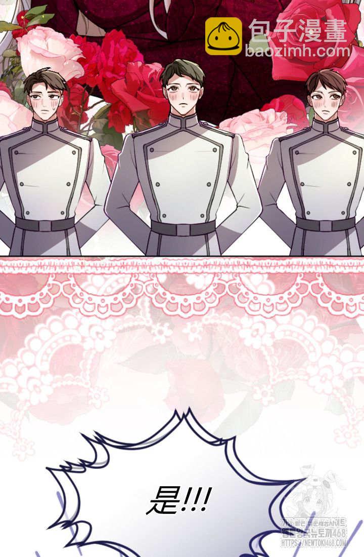 和皇帝一起墮落 - 第133話(2/2) - 5