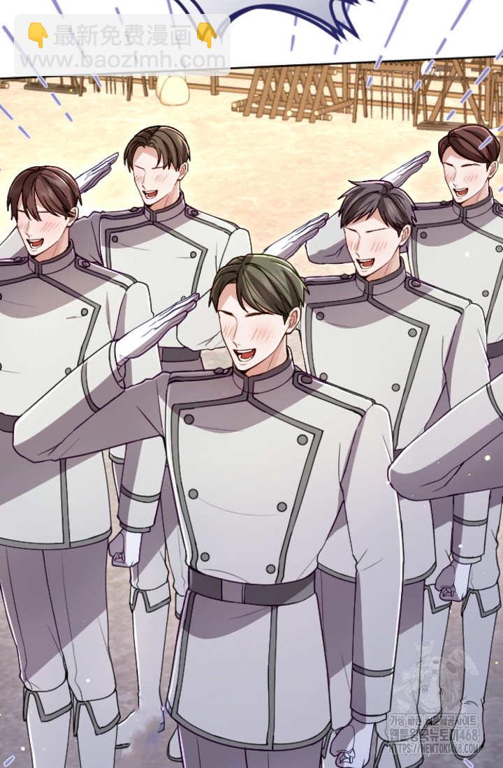 和皇帝一起墮落 - 第133話(2/2) - 6