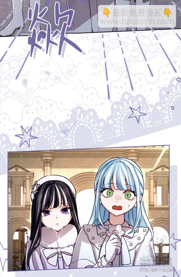 和皇帝一起墮落 - 第133話(2/2) - 7