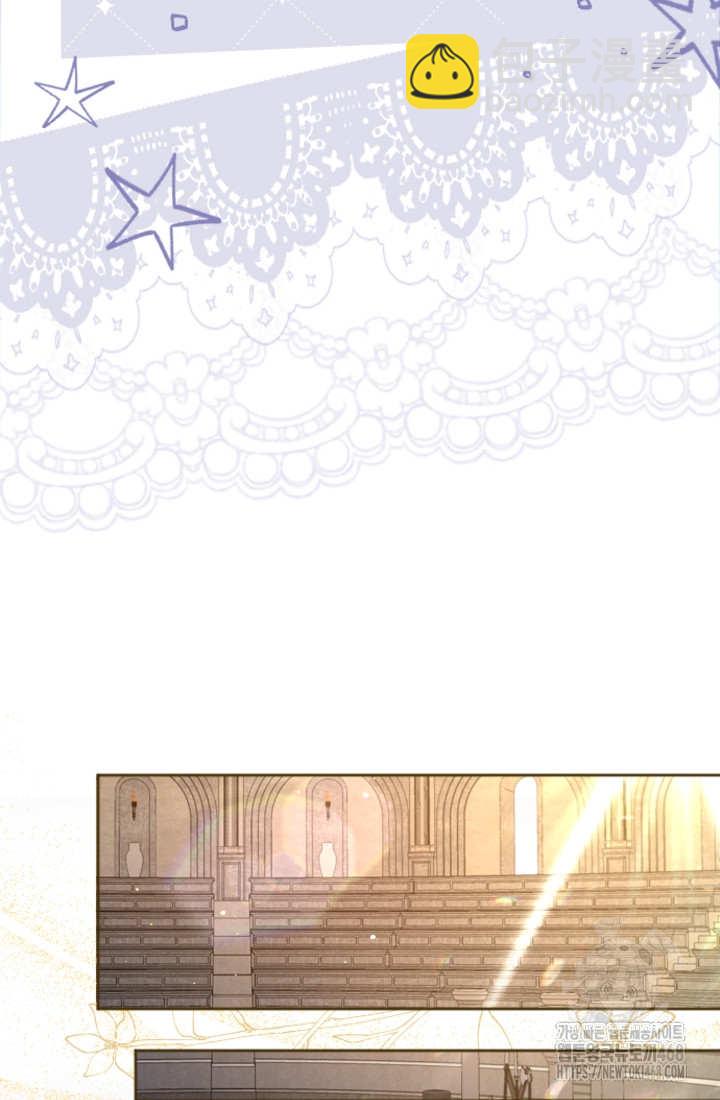 和皇帝一起墮落 - 第133話(2/2) - 1