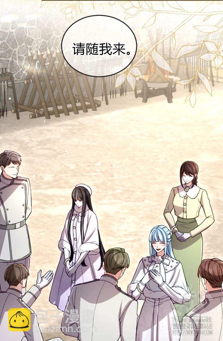 和皇帝一起墮落 - 第133話(2/2) - 2