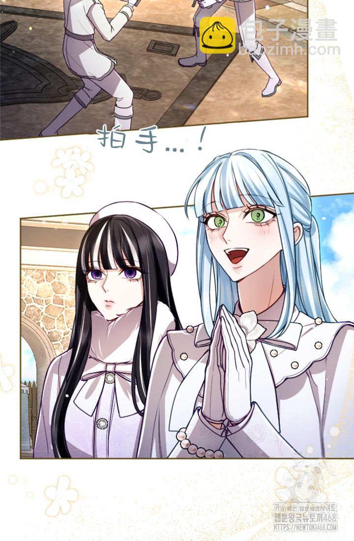 和皇帝一起墮落 - 第133話(2/2) - 4