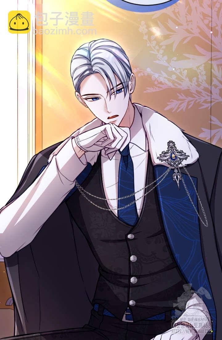 和皇帝一起墮落 - 第133話(2/2) - 6