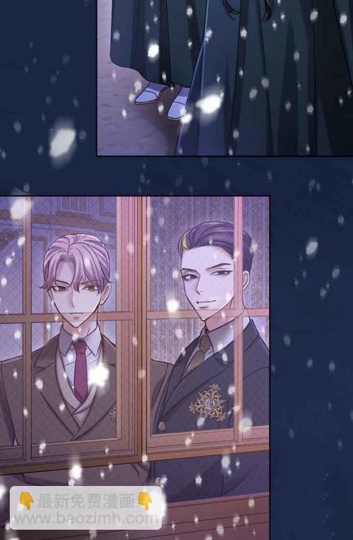 和皇帝一起墮落 - 第133話(1/2) - 7