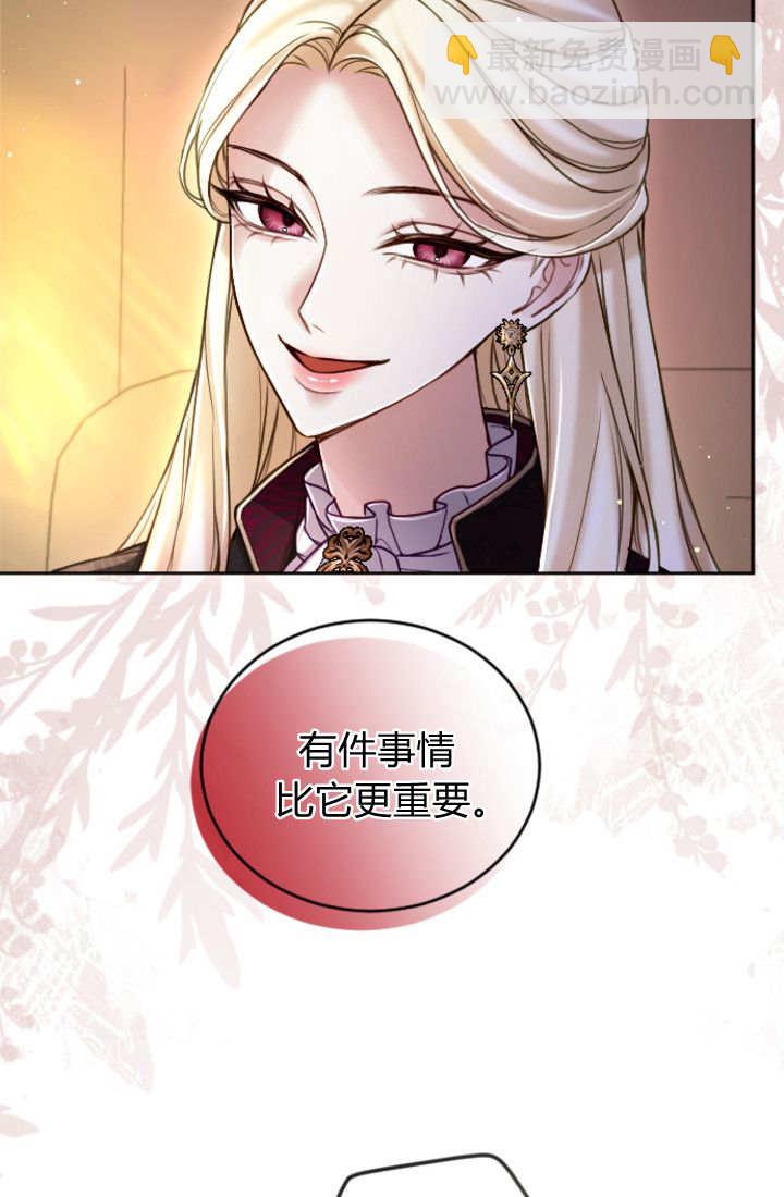 和皇帝一起墮落 - 第133話(2/2) - 4