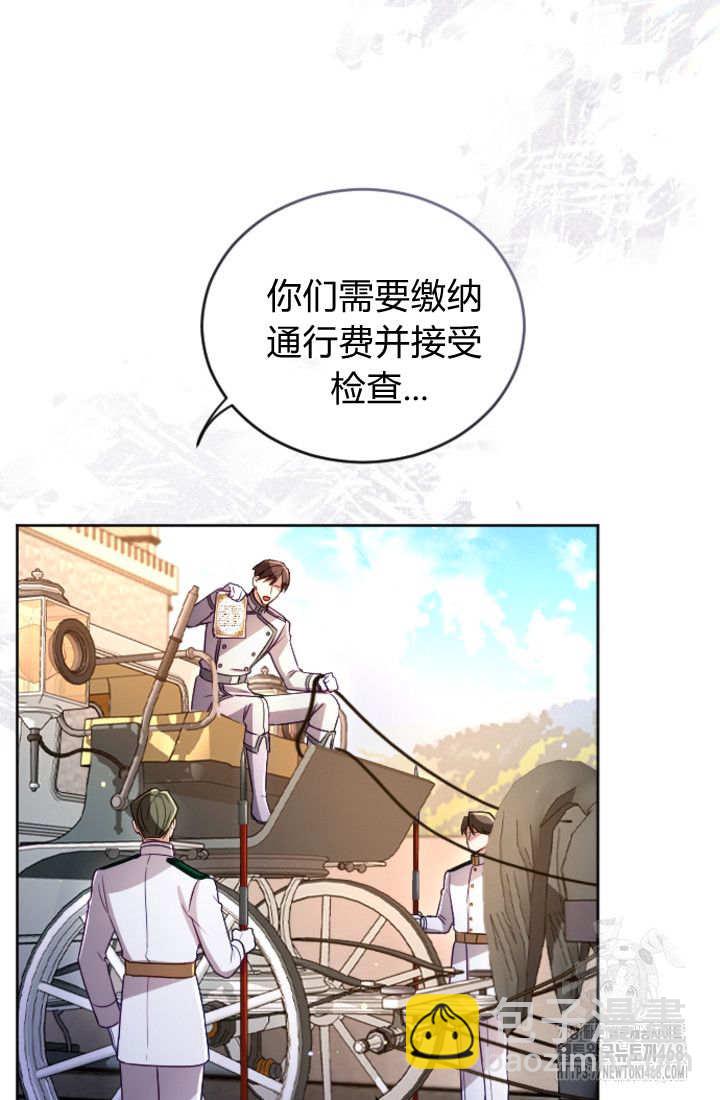 和皇帝一起墮落 - 第133話(2/2) - 6