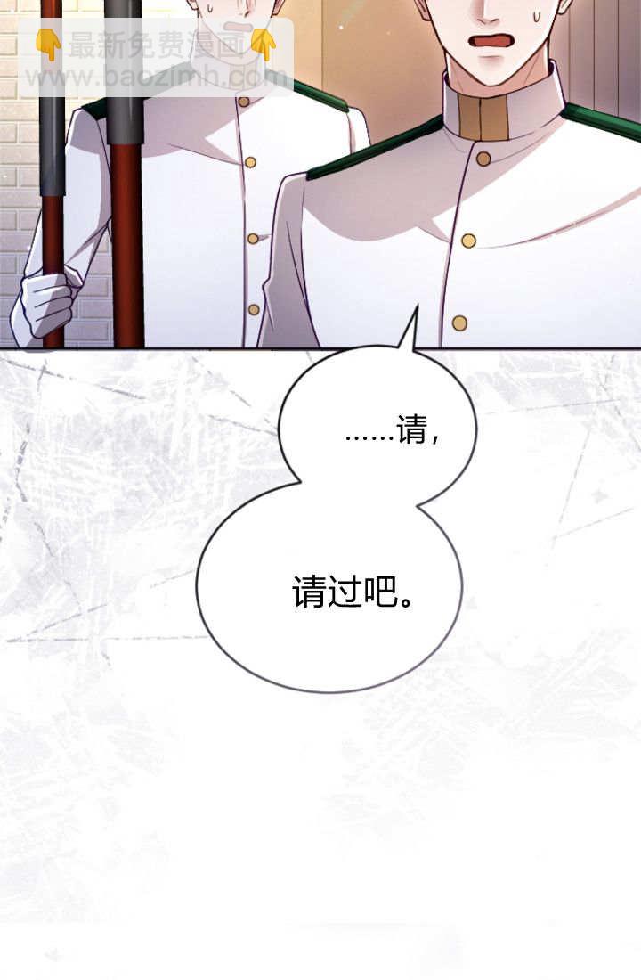 和皇帝一起墮落 - 第133話(2/2) - 1