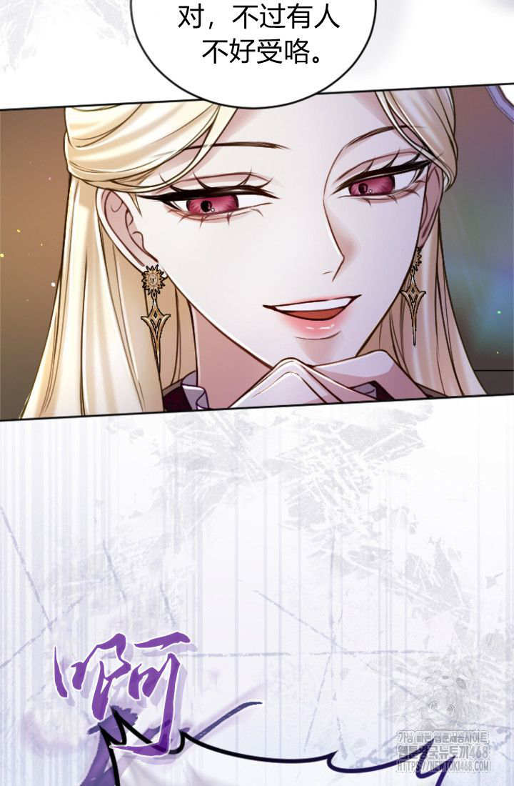 和皇帝一起墮落 - 第133話(2/2) - 5