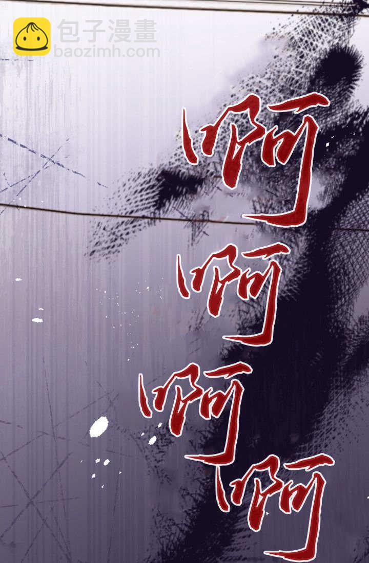 和皇帝一起墮落 - 第133話(2/2) - 6