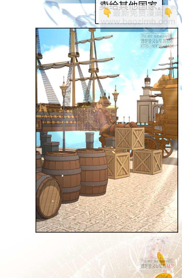 和皇帝一起墮落 - 第135話(1/2) - 2