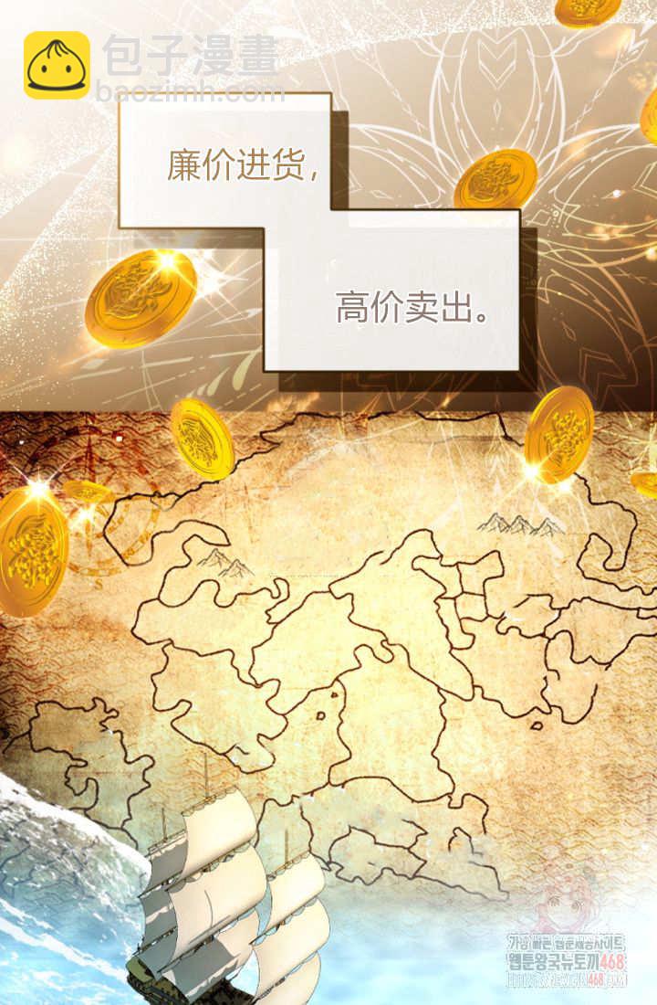 和皇帝一起墮落 - 第135話(1/2) - 3