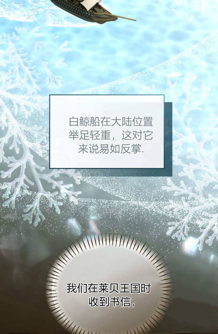 和皇帝一起墮落 - 第135話(1/2) - 4