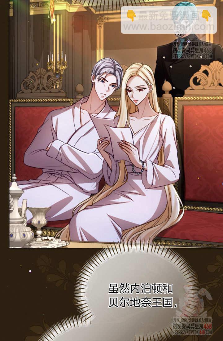 和皇帝一起墮落 - 第135話(1/2) - 5