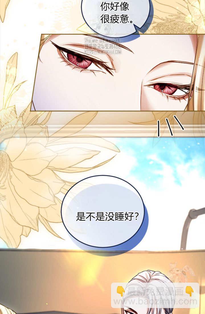 和皇帝一起墮落 - 第135話(1/2) - 8