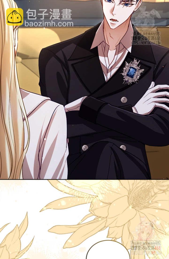 和皇帝一起墮落 - 第135話(1/2) - 1