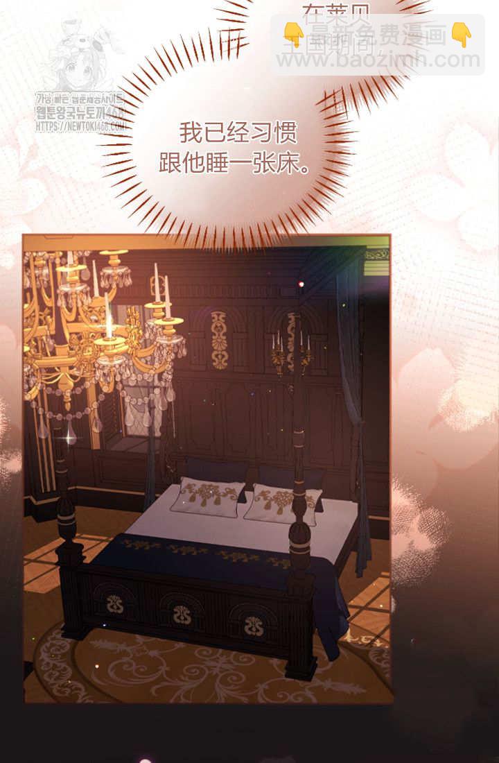 和皇帝一起墮落 - 第135話(1/2) - 3