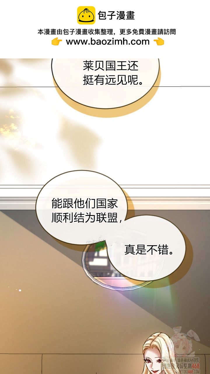 和皇帝一起墮落 - 第135話(1/2) - 2