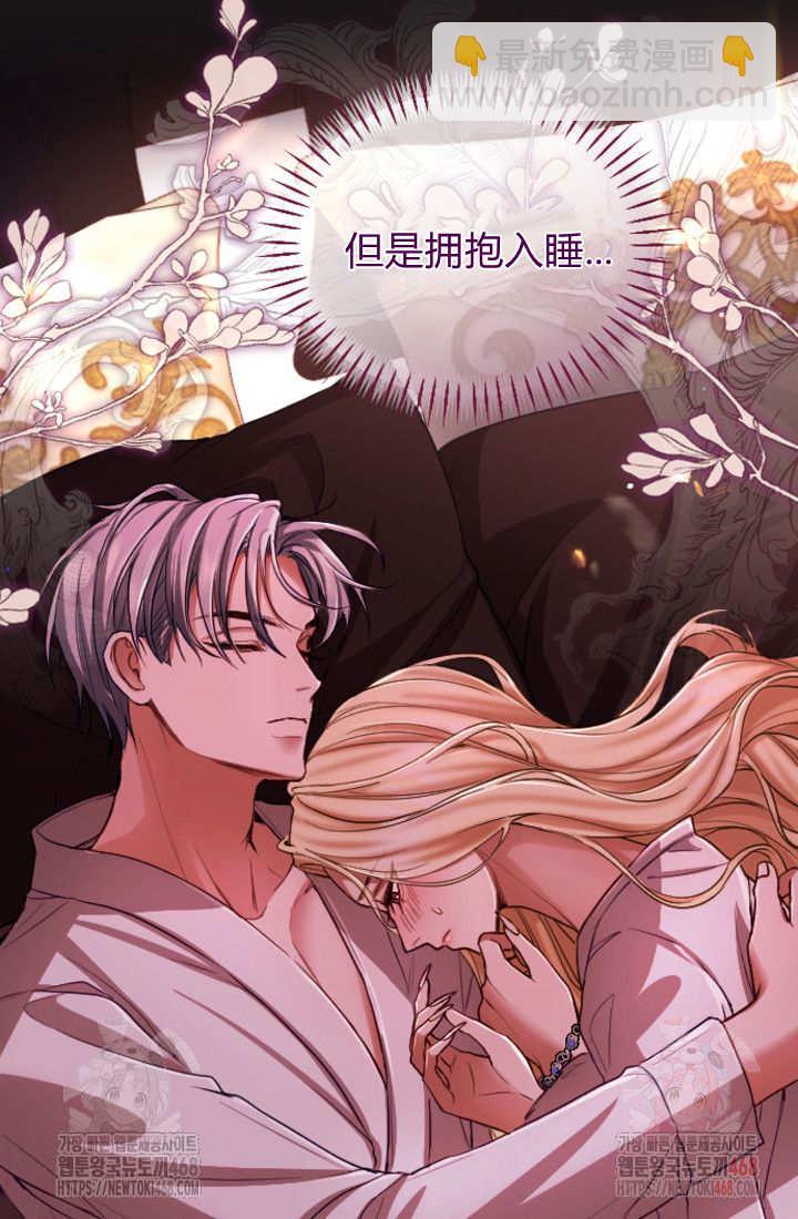 和皇帝一起墮落 - 第135話(1/2) - 4