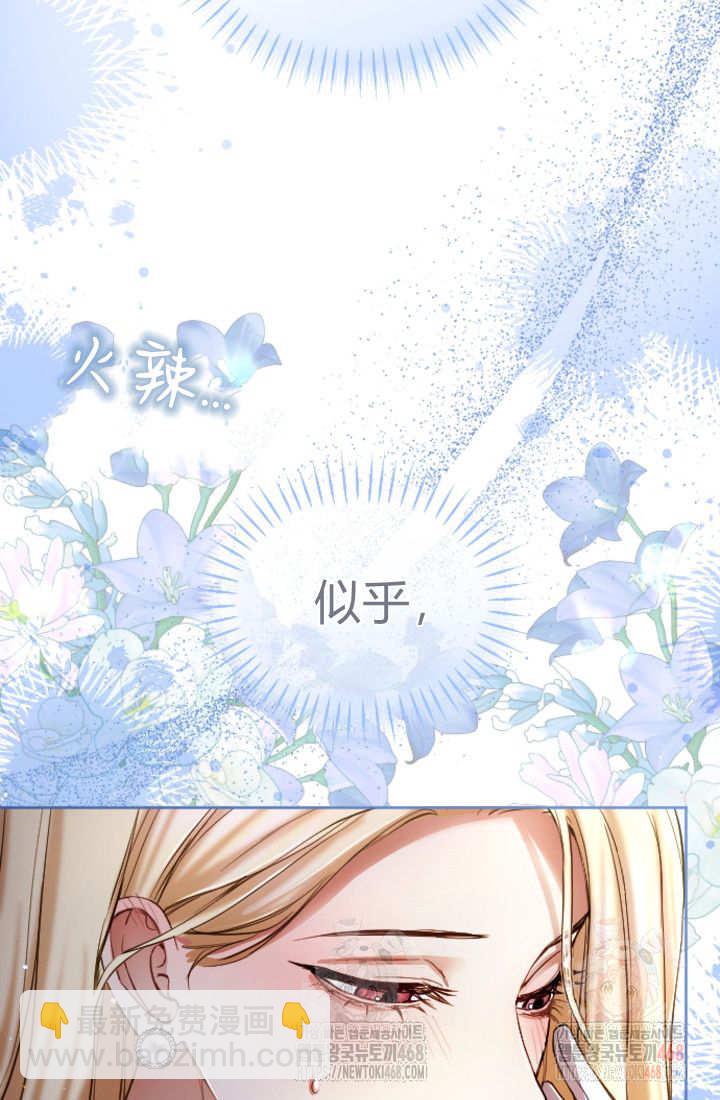 和皇帝一起墮落 - 第135話(1/2) - 7