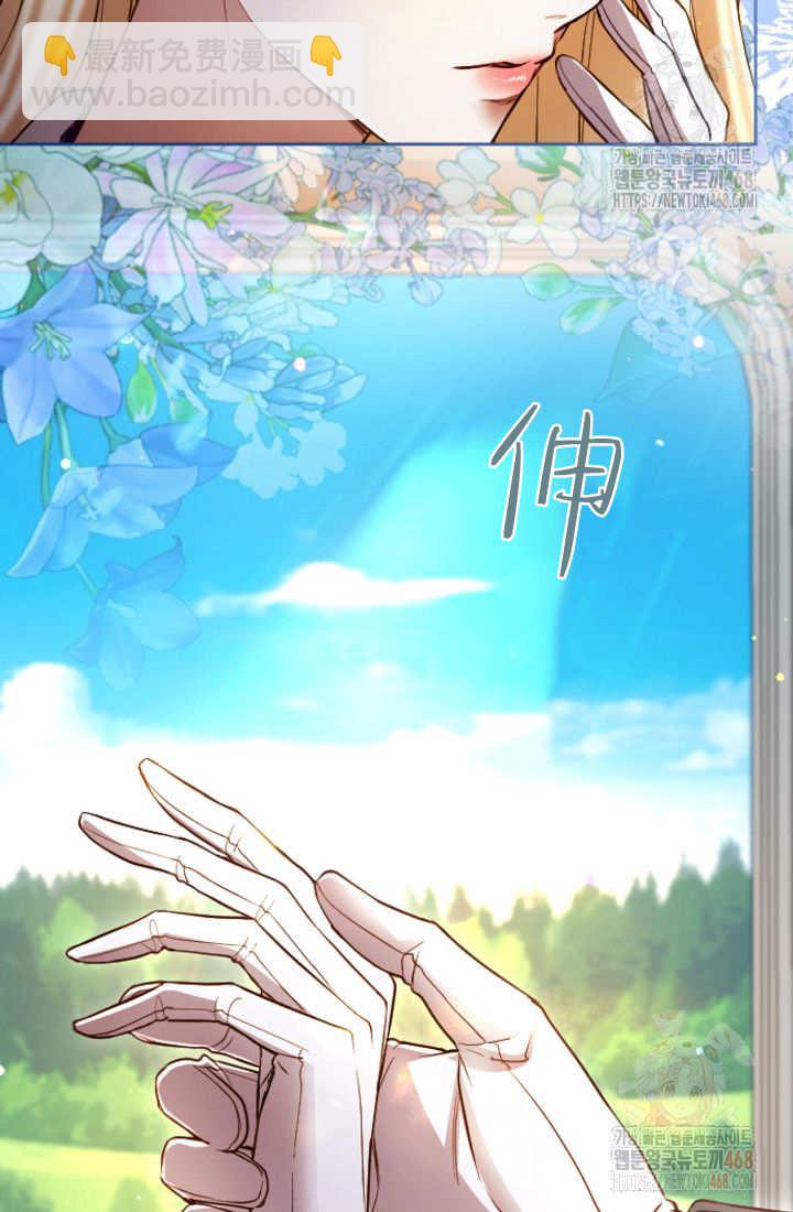 和皇帝一起墮落 - 第135話(1/2) - 8