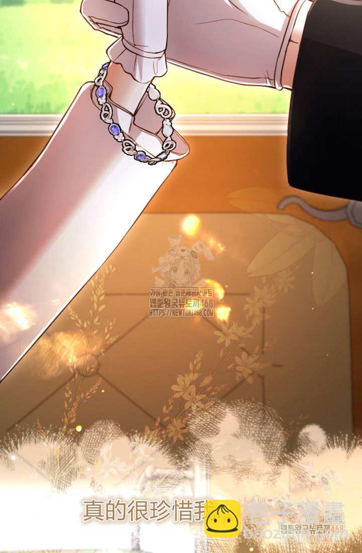 和皇帝一起墮落 - 第135話(1/2) - 1