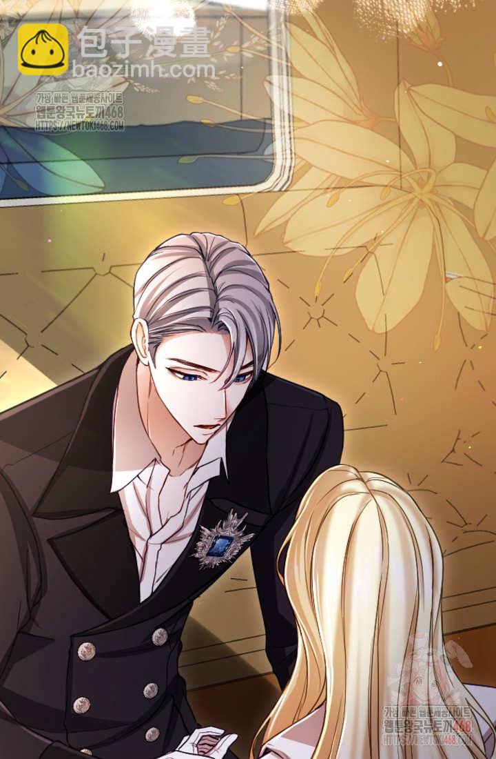 和皇帝一起墮落 - 第135話(1/2) - 2