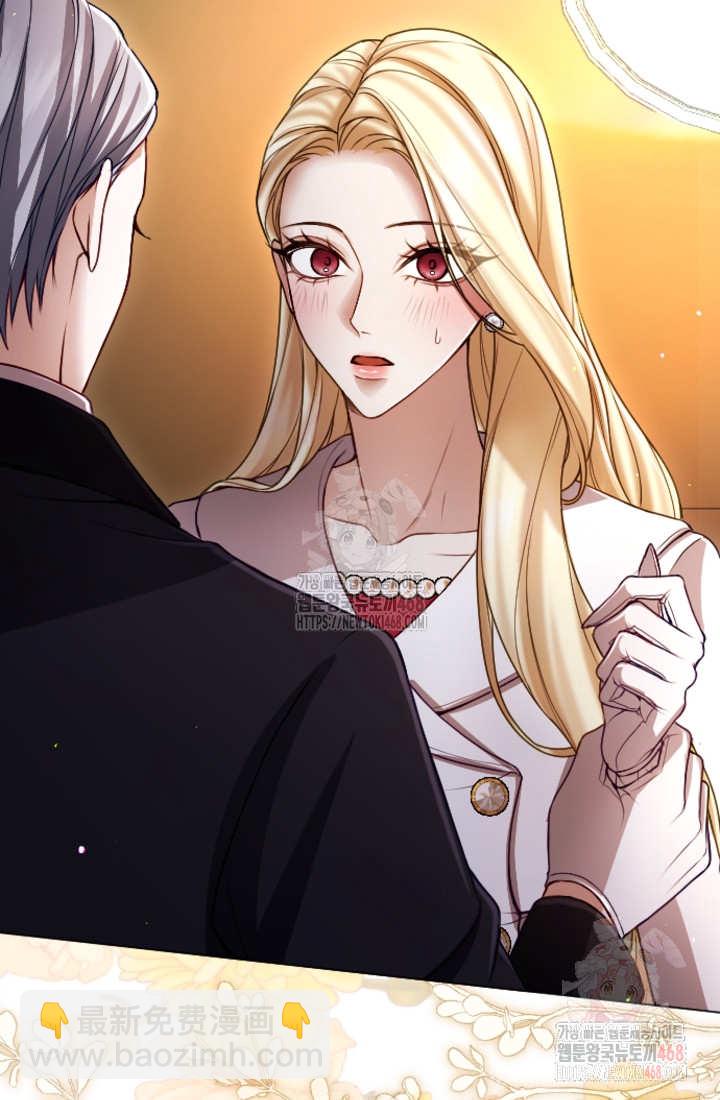 和皇帝一起墮落 - 第135話(1/2) - 4