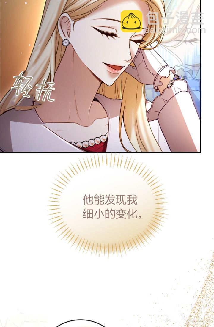 和皇帝一起墮落 - 第135話(1/2) - 7