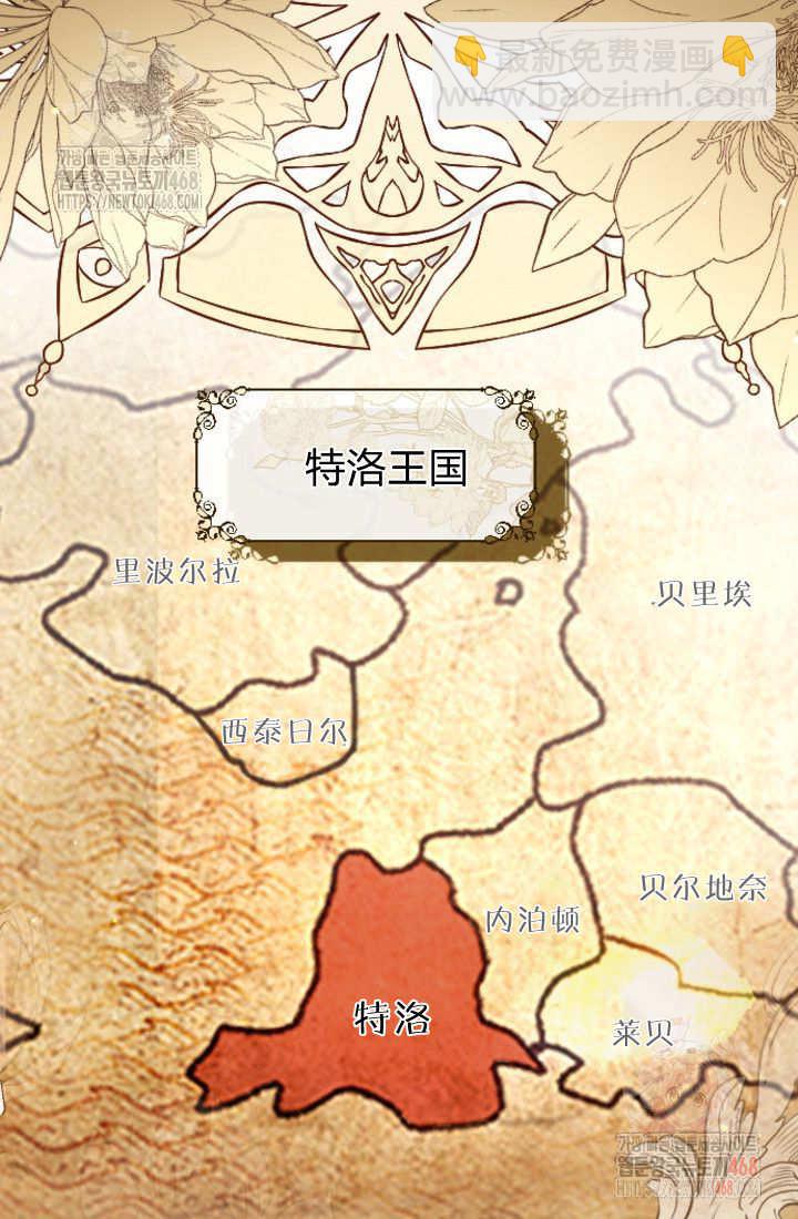 和皇帝一起墮落 - 第135話(1/2) - 1