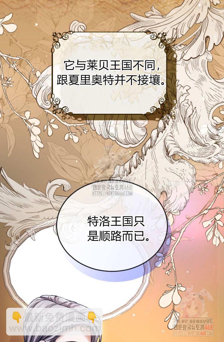 和皇帝一起墮落 - 第135話(1/2) - 2