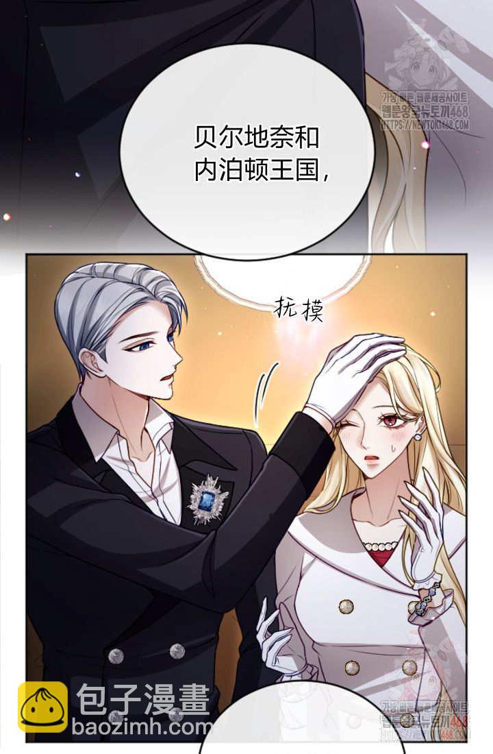 和皇帝一起墮落 - 第135話(1/2) - 4