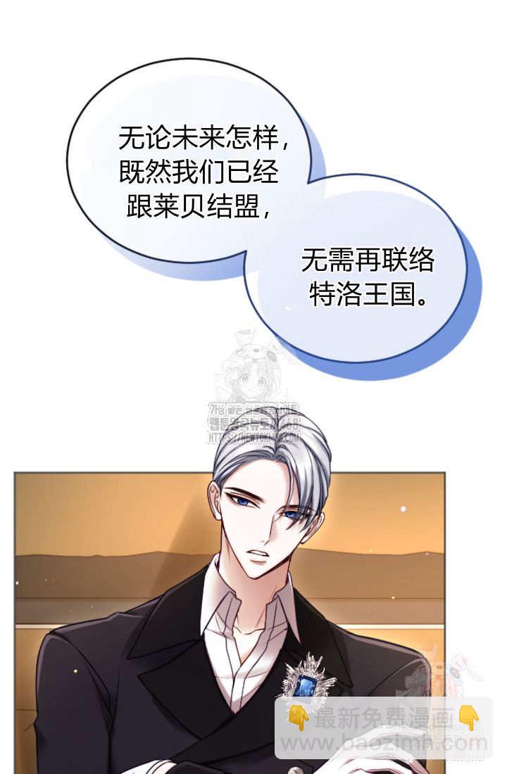 和皇帝一起墮落 - 第135話(1/2) - 2