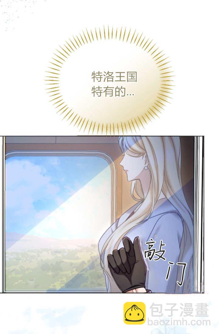 和皇帝一起墮落 - 第135話(1/2) - 4