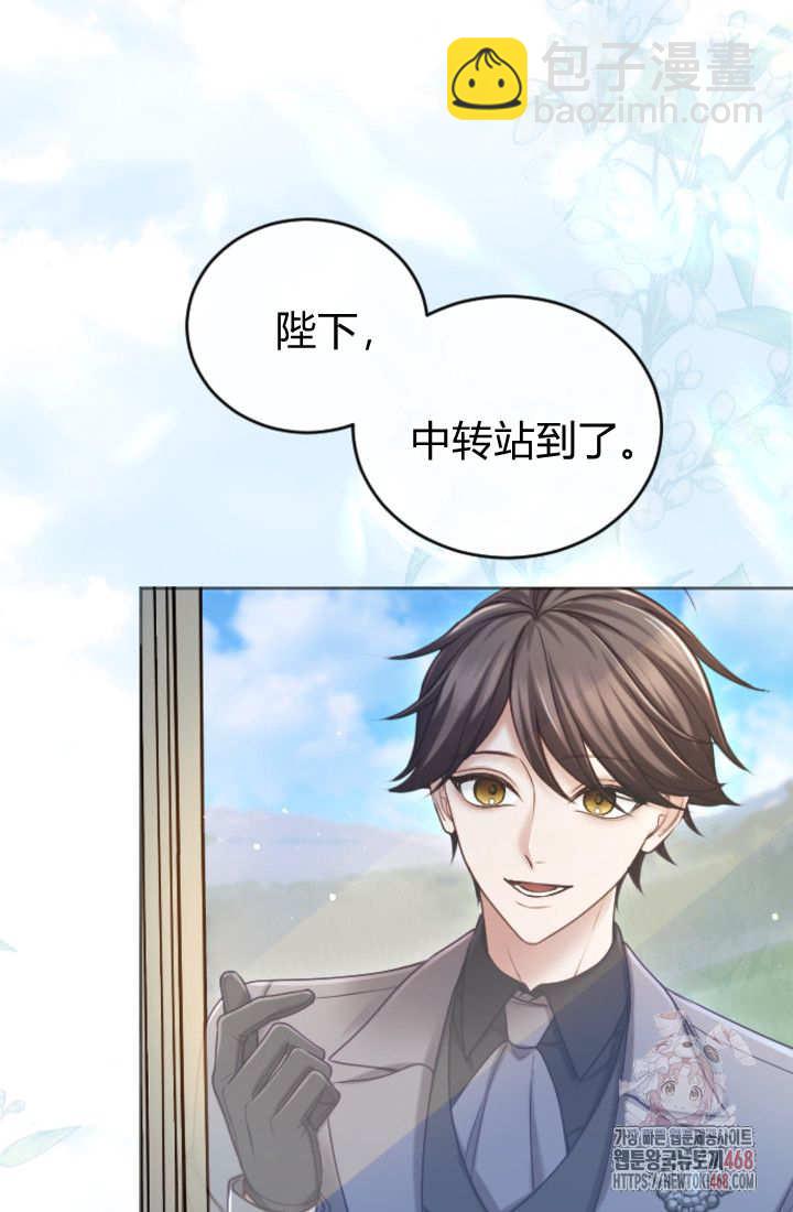 和皇帝一起墮落 - 第135話(1/2) - 5