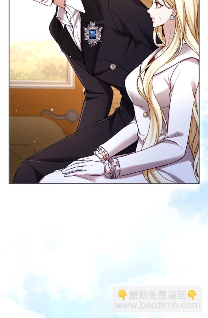 和皇帝一起墮落 - 第135話(1/2) - 7