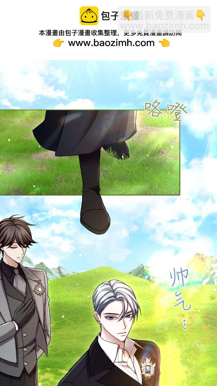 和皇帝一起墮落 - 第135話(1/2) - 8