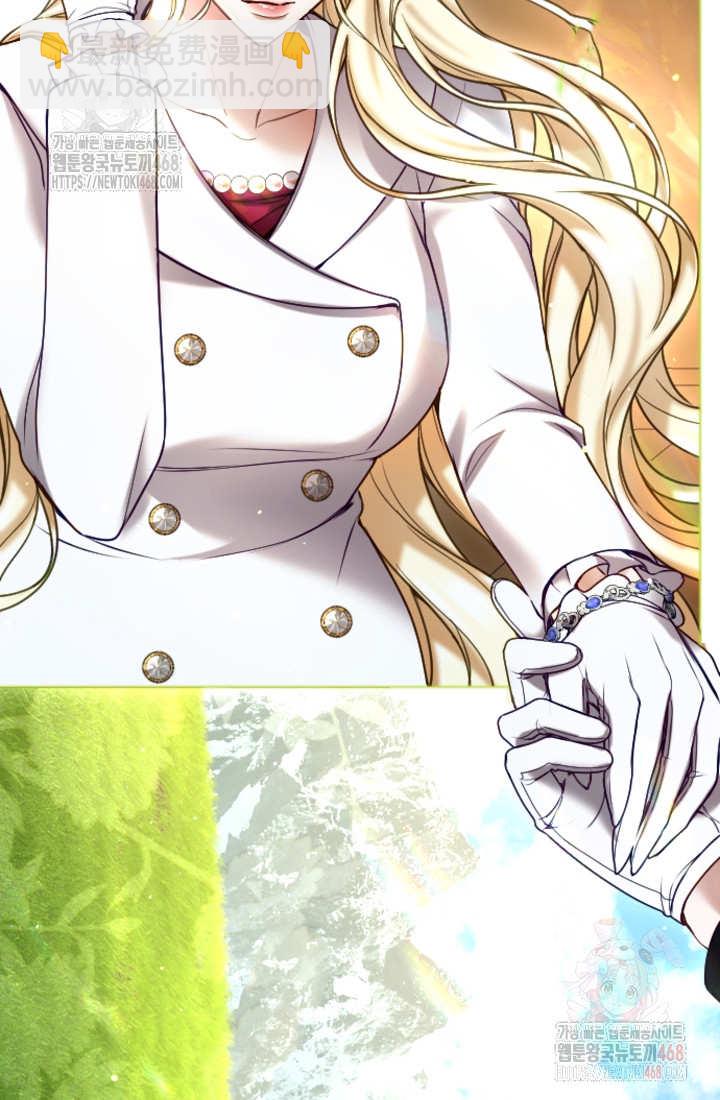 和皇帝一起墮落 - 第135話(2/2) - 5