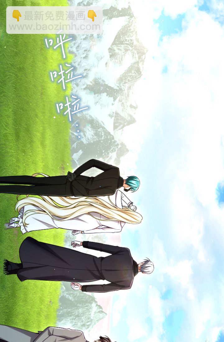 和皇帝一起墮落 - 第135話(2/2) - 6