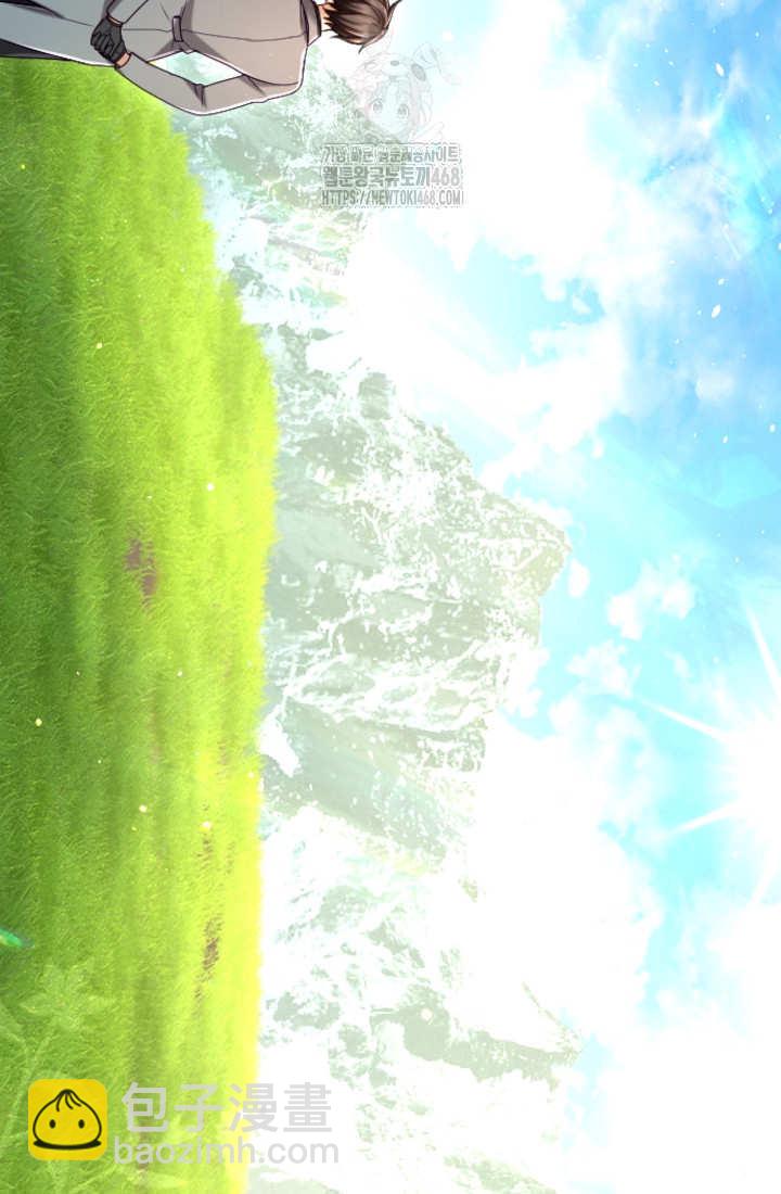 和皇帝一起墮落 - 第135話(2/2) - 1