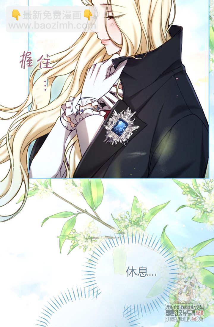 和皇帝一起墮落 - 第135話(2/2) - 5