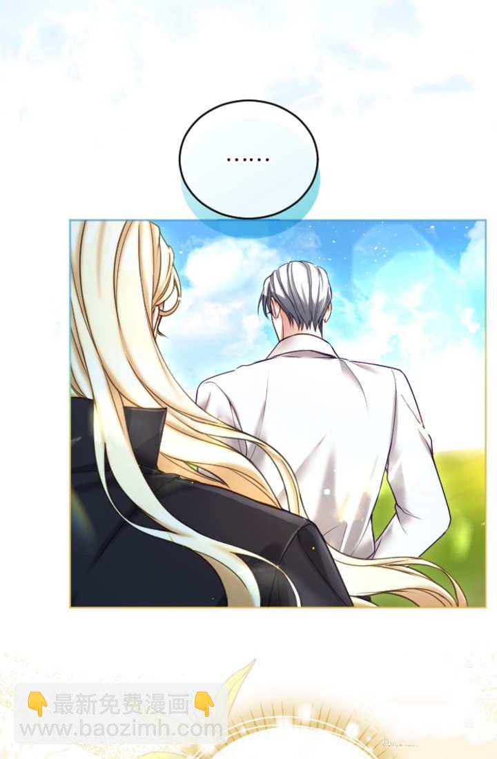 和皇帝一起墮落 - 第135話(2/2) - 1