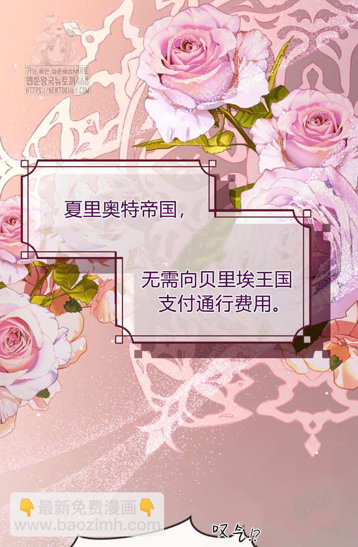 和皇帝一起墮落 - 第135話(1/2) - 6