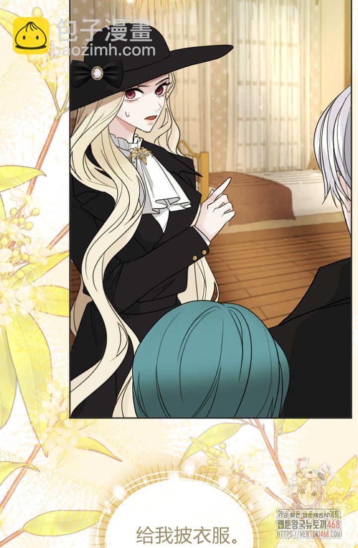 和皇帝一起墮落 - 第135話(2/2) - 3