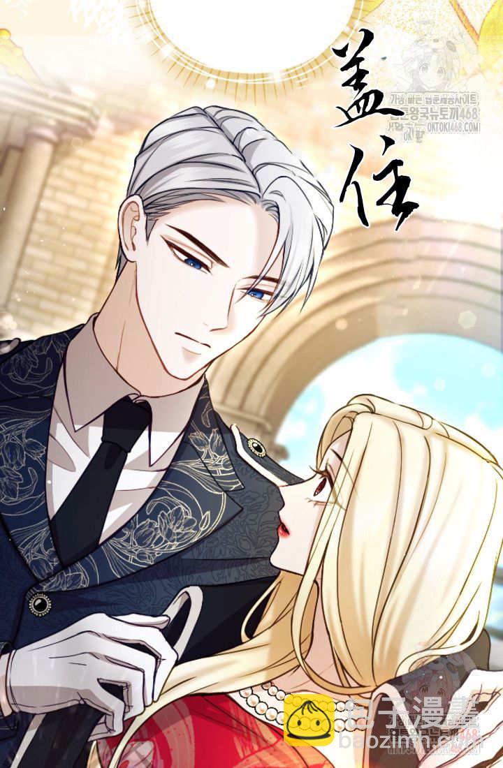 和皇帝一起墮落 - 第135話(2/2) - 4