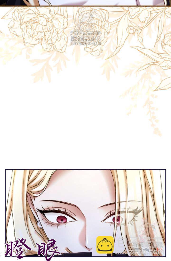 和皇帝一起墮落 - 第135話(2/2) - 4