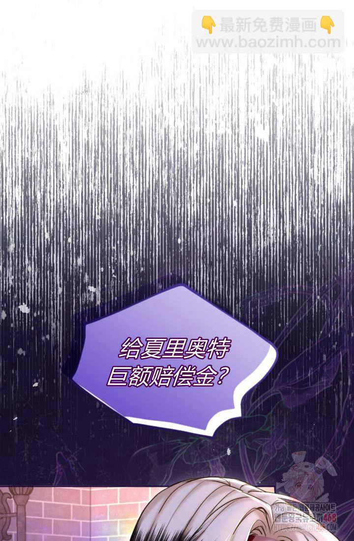 和皇帝一起墮落 - 第135話(2/2) - 5