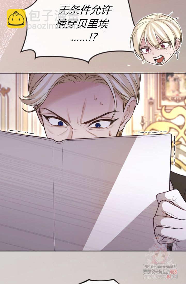 和皇帝一起墮落 - 第135話(1/2) - 7