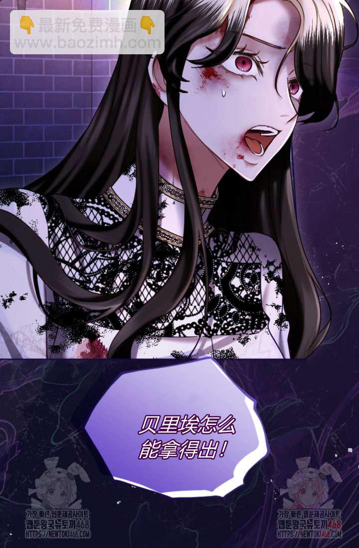 和皇帝一起墮落 - 第135話(2/2) - 6