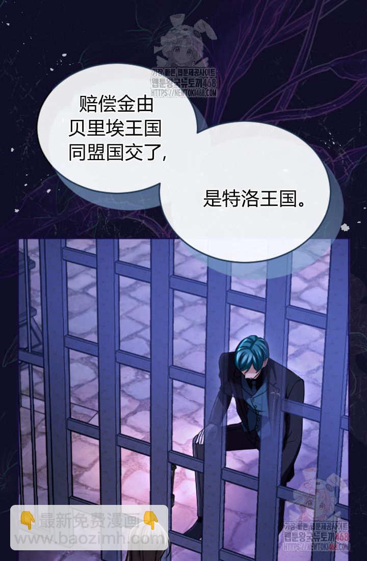 和皇帝一起墮落 - 第135話(2/2) - 1